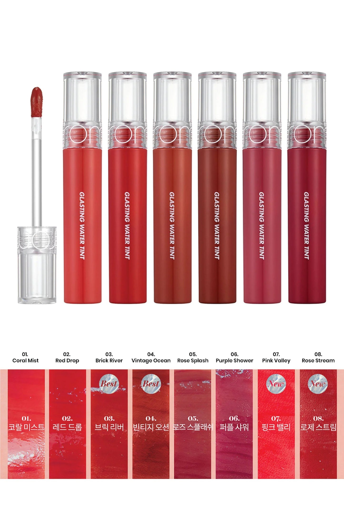 GLASTING WATER TINT