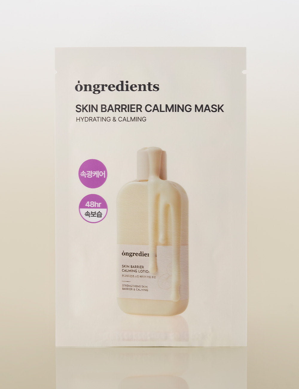 SKIN BARRIER CALMING MASK 6 Sheets